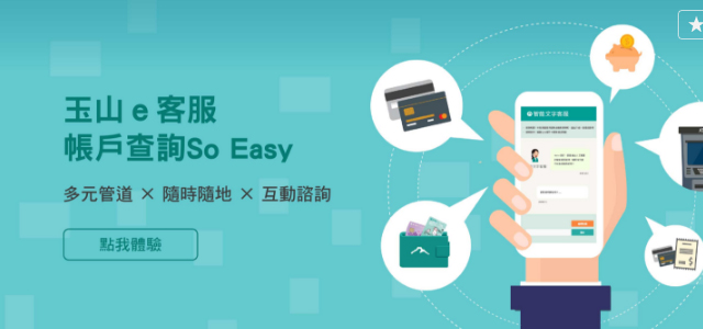 玉山银行(中国)有限公司 玉山银行(中国)有限公司